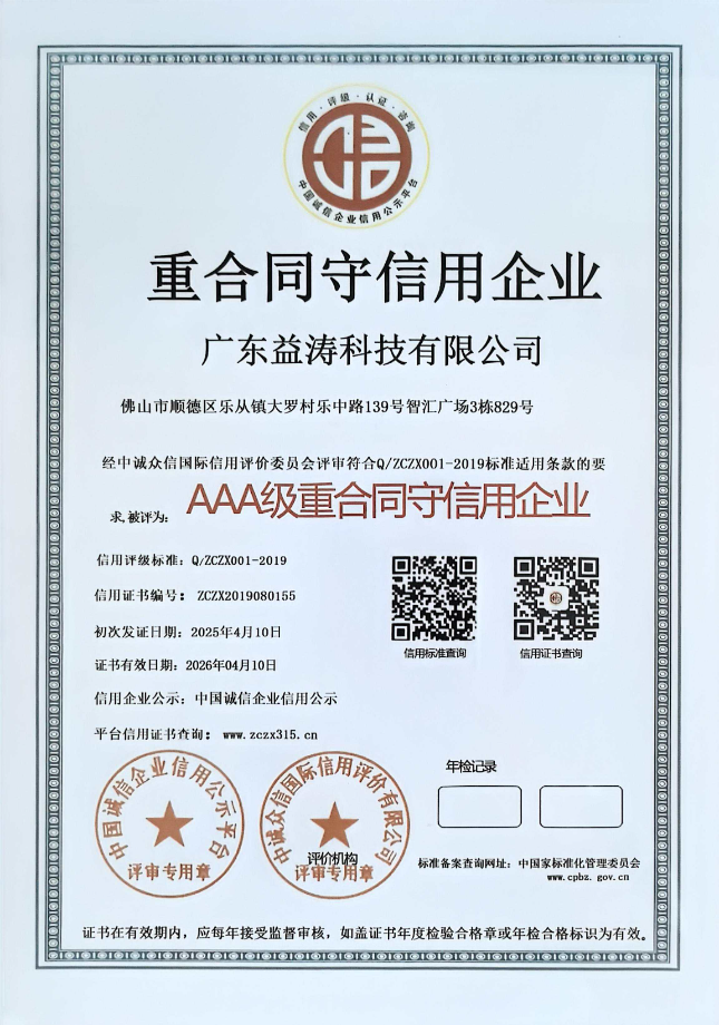 卢龙荣誉证书