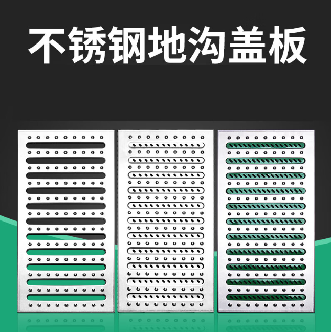 卢龙不锈钢沟盖板展示