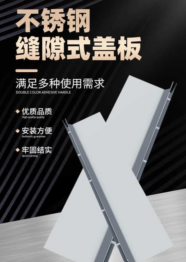 卢龙不锈钢缝隙排水沟盖板展示