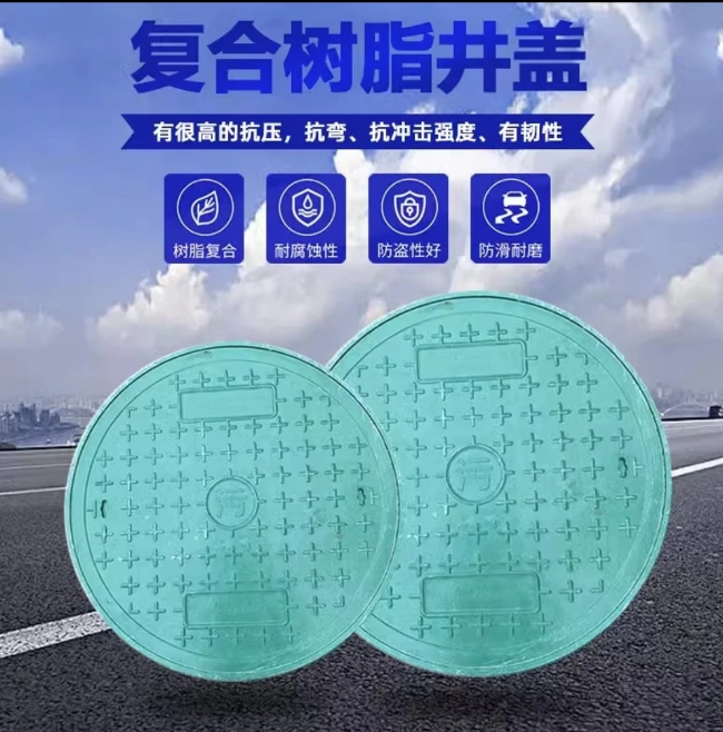 卢龙树脂复合圆井展示